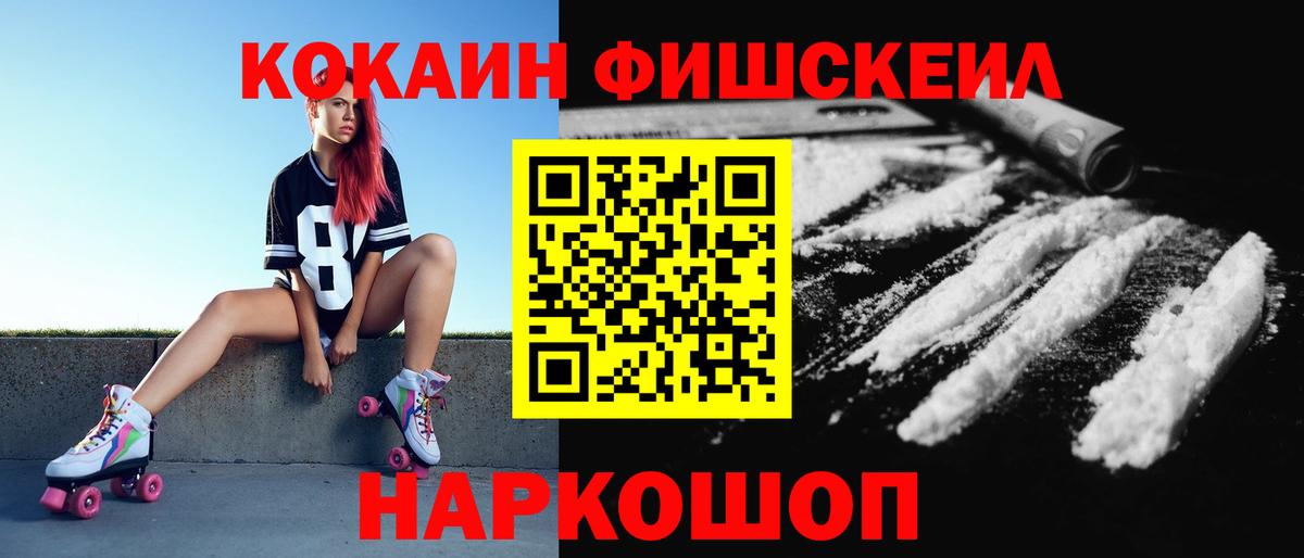Абакан  COCAIN Columbia  Вход с VPN  COCAIN 99% 