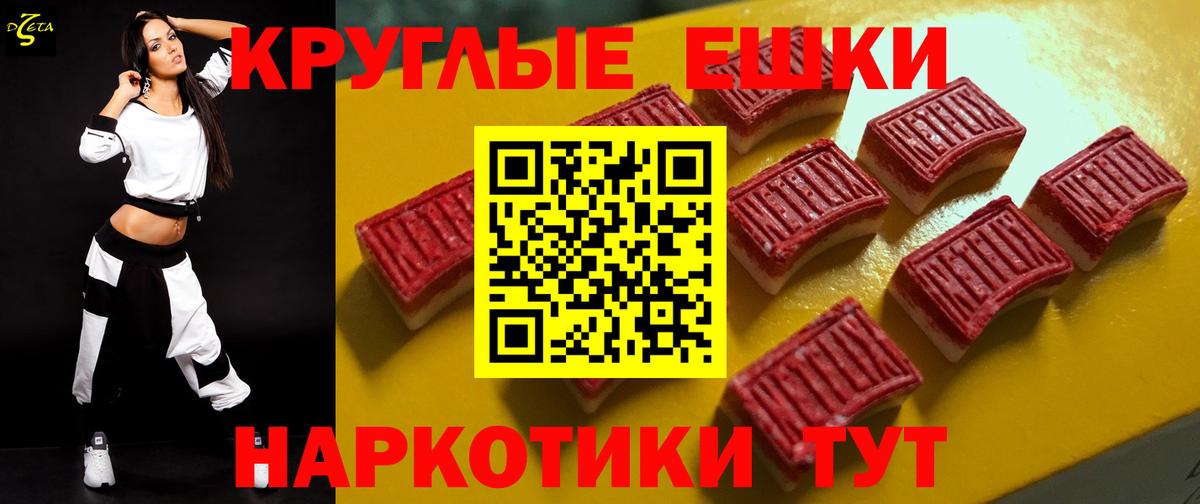 ЭКСТАЗИ TESLA  цена   Абакан  Экстази  Ecstasy XTC  Вход с VPN 