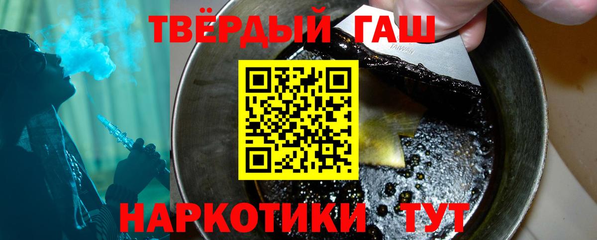 ГАШИШ Cannabis  ГАШ хэш  Вход с VPN  Абакан 