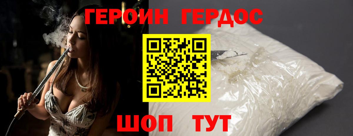 Абакан  ГЕРОИН герыч  Вход с VPN 