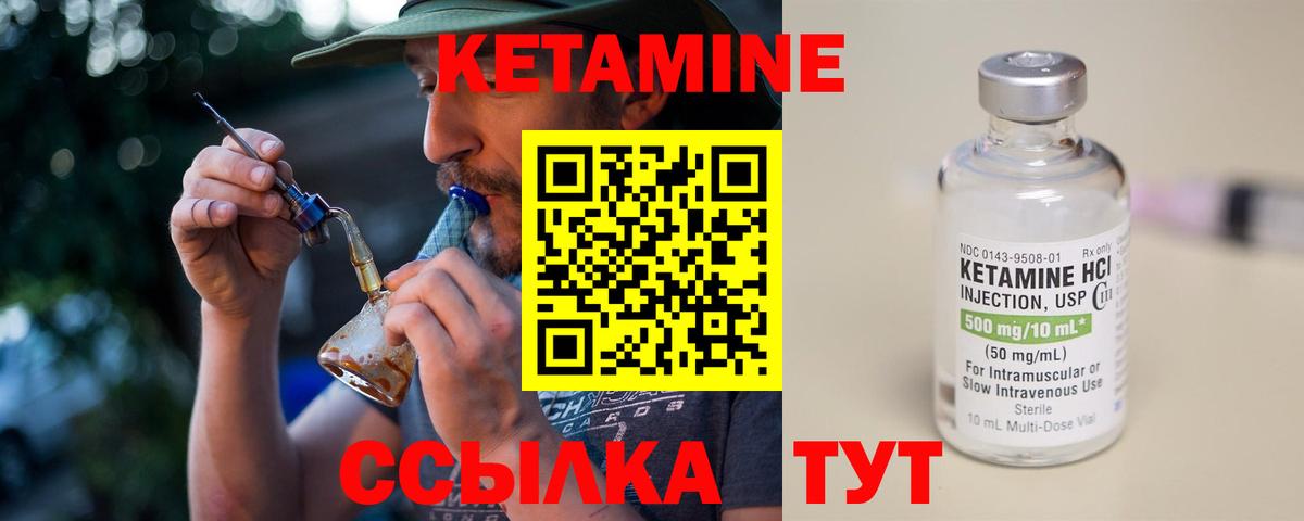КЕТАМИН VHQ  Вход с VPN  кракен ONION  Абакан 