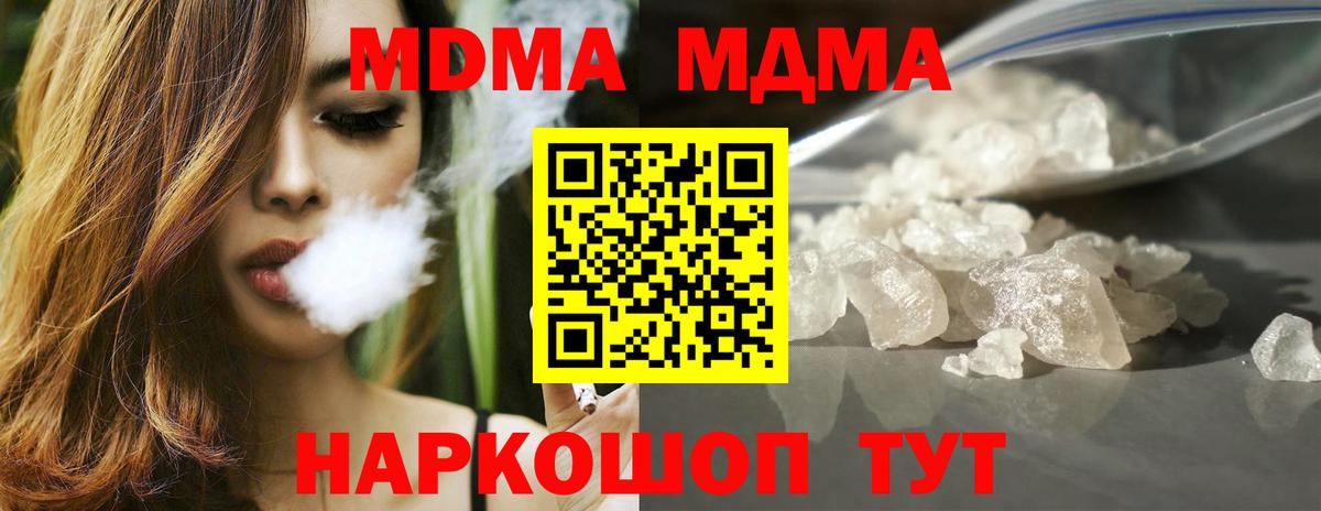 Абакан  МДМА  Вход с VPN  МДМА молли 