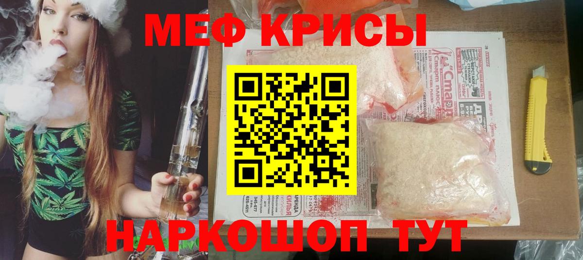 Мефедрон 4 MMC  МЯУ-МЯУ кристаллы  Вход с VPN  цена наркотик  Абакан 