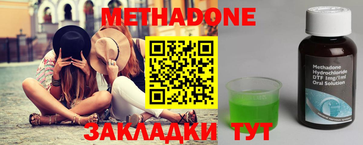 Метадон VHQ  Вход с VPN  Абакан  МЕТАДОН VHQ 