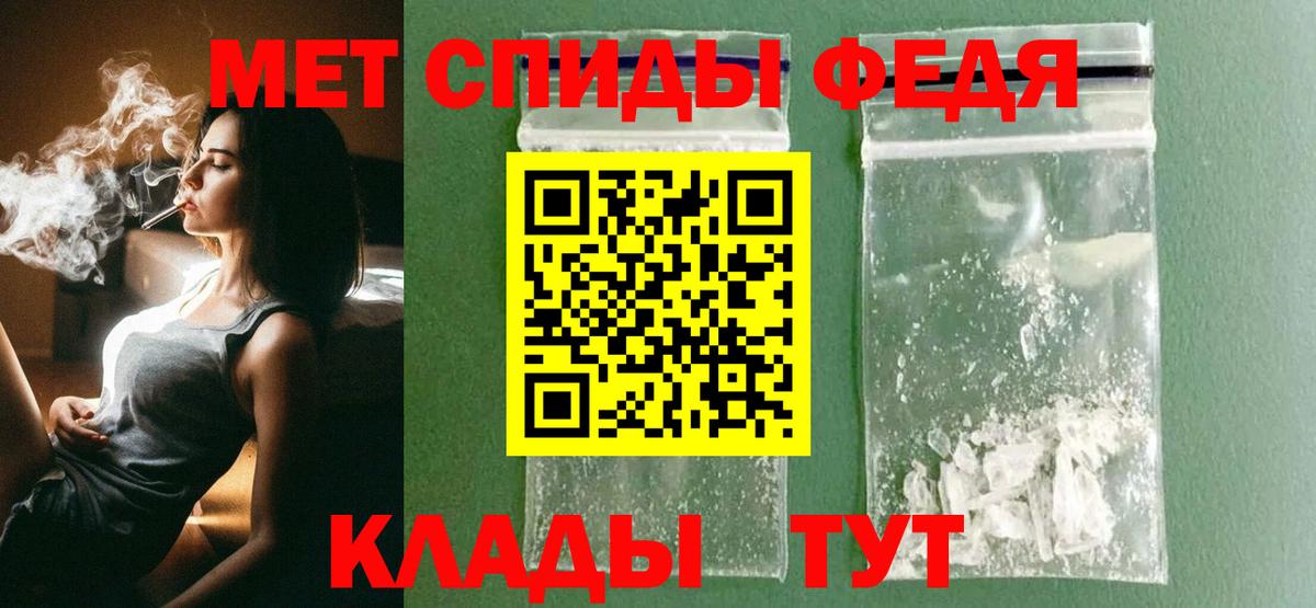 МЕТАМФЕТАМИН  Вход с VPN  Абакан  Метамфетамин пудра 