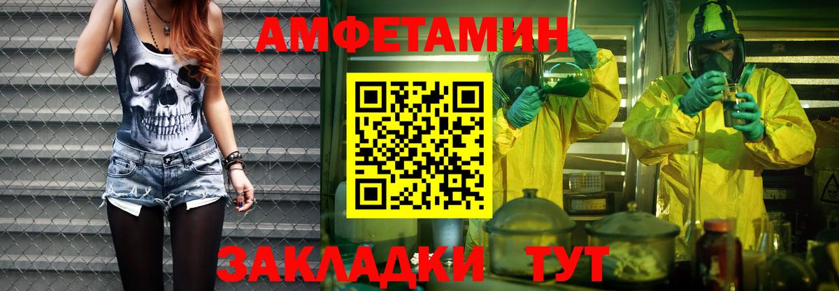 Первитин Methamphetamine Абакан