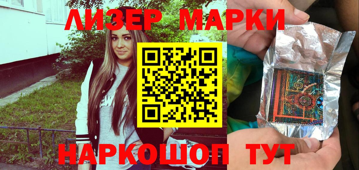 Марки N-bome 1,5мг  Марки N-bome 1,5мг  Вход с VPN  Абакан 