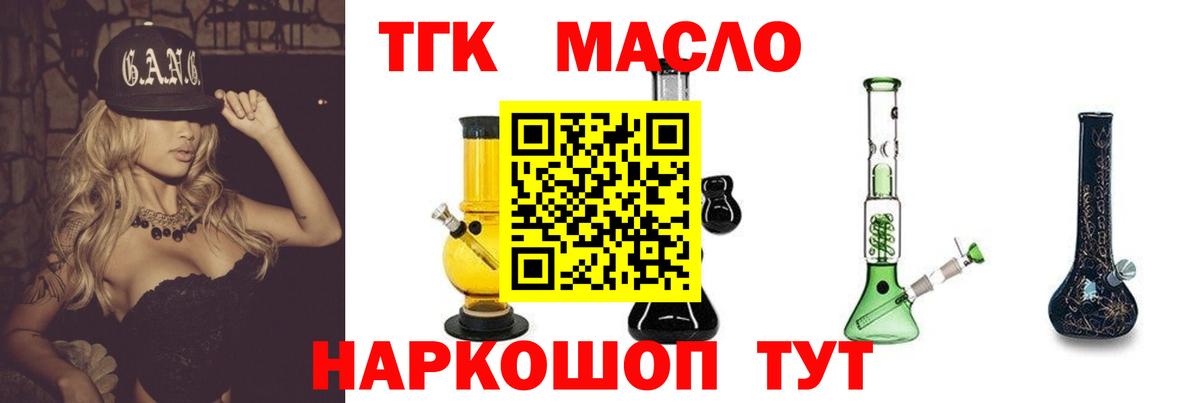 ТГК жижа Абакан