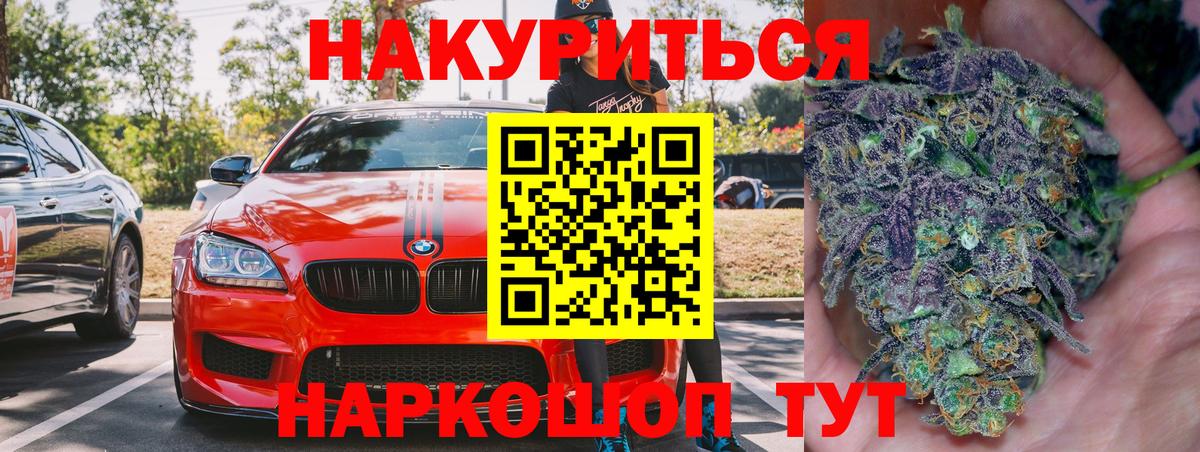 МАРИХУАНА AK-47  Вход с VPN  Абакан  Канабис AK-47 